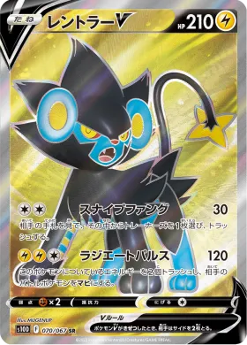 レントラーV (Luxray V) (S10D 70) Time Gazer