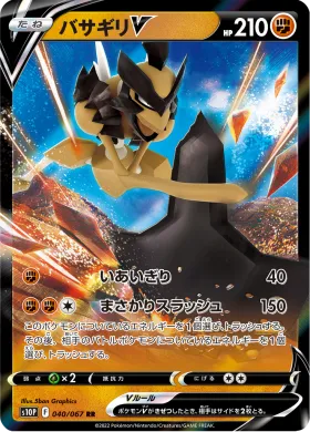 バサギリV (Kleavor V) (S10P 40) Space Juggler