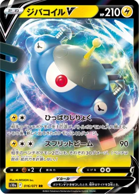 ジバコイルV (Magnezone V) (S10a 16) Dark Phantasma