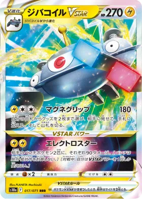 ジバコイルVSTAR (Magnezone VSTAR) (S10a 17) Dark Phantasma