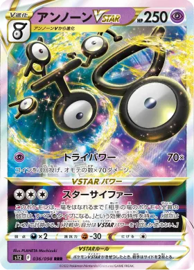 アンノーンVSTAR (Unown VSTAR) (S12 36) Paradigm Trigger
