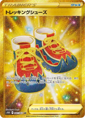トレッキングシューズ (Trekking Shoes) (S10D 87) Time Gazer