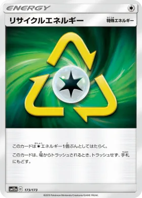 リサイクルエネルギー (Recycle Energy) (SM12a 173) Tag Team GX All Stars