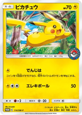 ピカチュウ (Pikachu) (SMP 114) Sun & Moon Promos