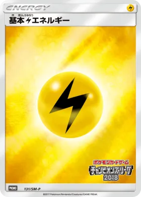 基本雷エネルギー (Lightning Energy) (SMP 131) Sun & Moon Promos
