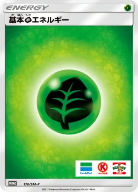 基本草エネルギー (Grass Energy) (SMP 170) Sun & Moon Promos