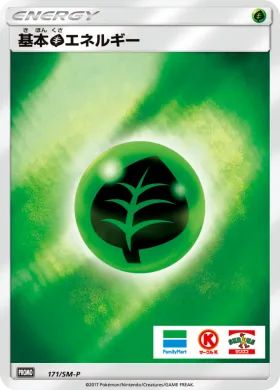 基本草エネルギー (Grass Energy) (SMP 171) Sun & Moon Promos
