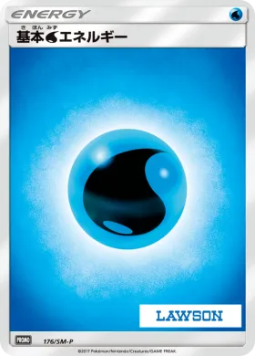 基本水エネルギー (Water Energy) (SMP 176) Sun & Moon Promos