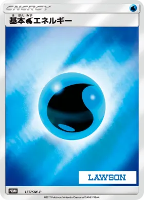 基本水エネルギー (Water Energy) (SMP 177) Sun & Moon Promos