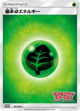 基本草エネルギー (Grass Energy) (SMP 182) Sun & Moon Promos