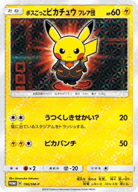 ボスごっこピカチュウ フレア団 (Pretend Boss Pikachu - Team Flare) (SMP 196) Sun & Moon Promos