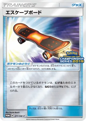 エスケープボード (Escape Board) (SMP 271) Sun & Moon Promos