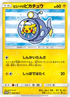 ヨコハマのピカチュウ (Yokohama's Pikachu) (SMP 280) Sun & Moon Promos
