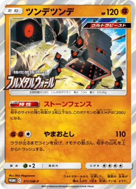ツンデツンデ (Stakataka) (SMP 311) Sun & Moon Promos