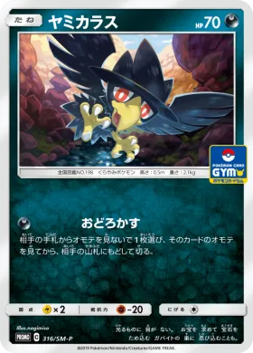 ヤミカラス (Murkrow) (SMP 316) Sun & Moon Promos