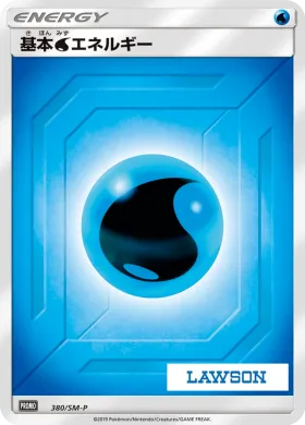 基本水エネルギー (Water Energy) (SMP 380) Sun & Moon Promos