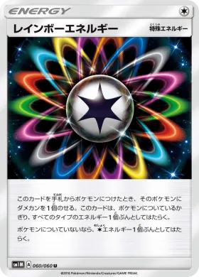 レインボーエネルギー (Rainbow Energy) (SM1M 060) Collection Moon