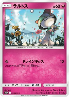 ラルトス (Ralts) (SM3N 036) Darkness That Consumes Light