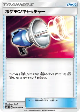 ポケモンキャッチャー (Pokemon Catcher) (SM3p 066) Shining Legends JP