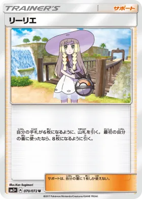 リーリエ (Lillie) (SM3p 070) Shining Legends JP