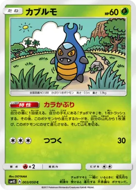 カブルモ (Karrablast) (SM4S 003) Awakened Heroes