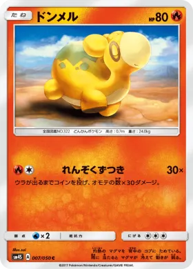 ドンメル (Numel) (SM4S 007) Awakened Heroes