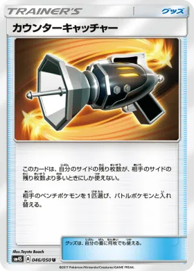 カウンターキャッチャー (Counter Catcher) (SM4S 046) Awakened Heroes