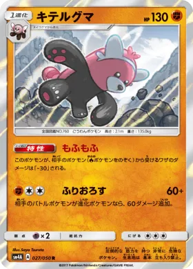 キテルグマ (Bewear) (SM4A 027) Ultradimensional Beasts
