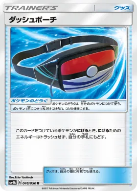 ダッシュポーチ (Dashing Pouch) (SM4A 046) Ultradimensional Beasts