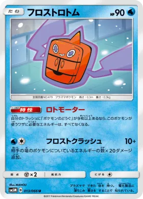 フロストロトム (Frost Rotom) (SM5M 013) Ultra Moon