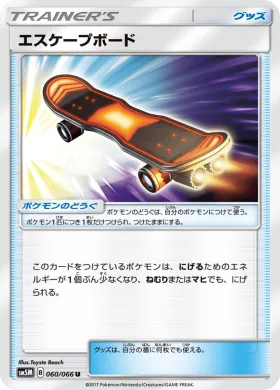 エスケープボード (Escape Board) (SM5M 060) Ultra Moon