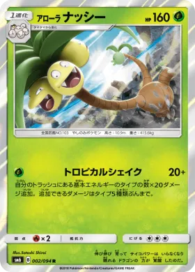 アローラナッシー (Alolan Exeggutor) (SM6 002) Forbidden Light JP