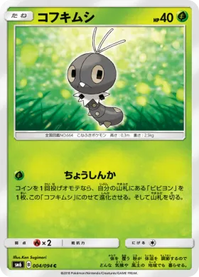 コフキムシ (Scatterbug) (SM6 004) Forbidden Light JP