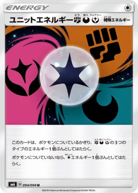 ユニットエネルギー闘悪妖 (Unit Energy) (SM6 094) Forbidden Light JP