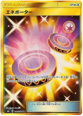Eneporter (SM6 108) Forbidden Light JP