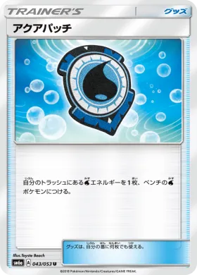 アクアパッチ (Aqua Patch) (SM6a 043) Dragon Storm