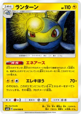 ランターン (Lanturn) (SM6b 024) Champion Road