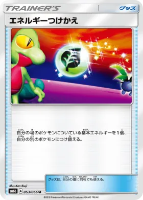 エネルギーつけかえ (Energy Switch) (SM6b 053) Champion Road