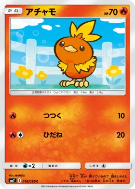 アチャモ (Torchic) (SM7 016) Sky-Splitting Charisma