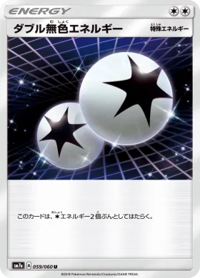 ダブル無色エネルギー (Double Colorless Energy) (SM7a 059) Thunderclap Spark