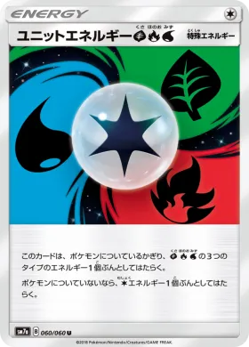 ユニットエネルギー草炎水 (Unit Energy) (SM7a 060) Thunderclap Spark