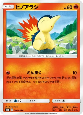 ヒノアラシ (Cyndaquil) (SM8 016) Super-Burst Impact