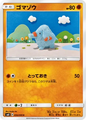 ゴマゾウ (Phanpy) (SM8 050) Super-Burst Impact