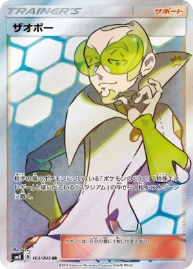 Faba (SM8 103) Super-Burst Impact