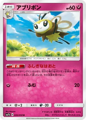 アブリボン (Ribombee) (SM7b 035) Fairy Rise