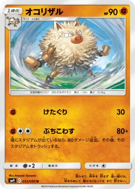 オコリザル (Primeape) (SM9 053) Tag Bolt