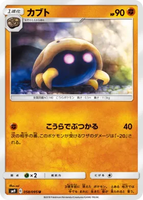 カブト (Kabuto) (SM9 058) Tag Bolt