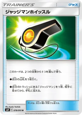 ジャッジマンホイッスル (Judge Whistle) (SM9 078) Tag Bolt