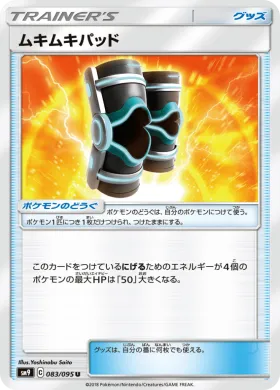 ムキムキパッド (Buff Padding) (SM9 083) Tag Bolt