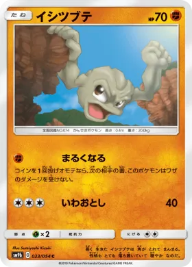 イシツブテ (Geodude) (SM9b 023) Full Metal Wall